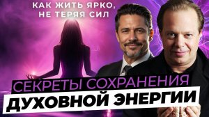 Эти секреты изменят ваше отношение к жизни! 13 мощных правил чтобы стать источником силы и гармонии.