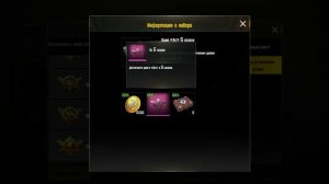 Новые титулы 6 сезона Ас и Завоеватель PUBG MOBILE