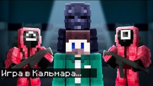 😱Мы с Друзьями Вернулись в Игру Кальмара 2 в Майнкрафт..