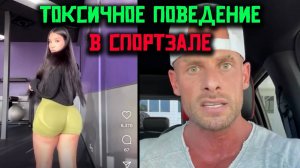 💪 Токсичные Люди в Спортзале Реакция Джоуи Сволла на Высмеивание 🏋️♂️