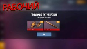 НОВОГОДНИЙ ПРОМОКОД В STANDOFF 2 0.32.0! НОВЫЙ РАБОЧИЙ ПРОМОКОД В STANDOFF 2 / СТАНДОФФ 2
