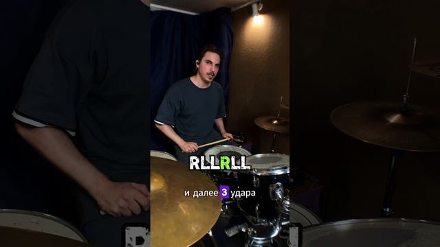 Этот брейк заставит тебя прокачать двойки #drums #барабаны #drummer #drumlessons