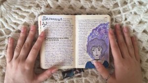 Личный дневник | Габриэль | закончен | комментарии ~