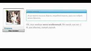 Клип форума Ренаты Башаровой 5