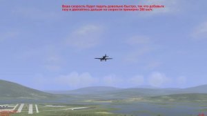 Обучающие треки из игры. Часть 3. Ил-2 Посадка