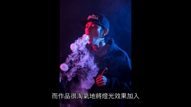 史汀-大煙設備攝影比賽-獲獎影片 смотреть онлайн