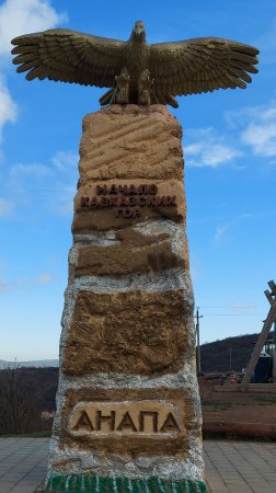 Анапа. Начало Кавказских гор.