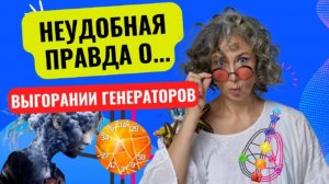 SOS! Ваш внутренний ядерный реактор требует перезагрузки-гид по спасению Генератора.