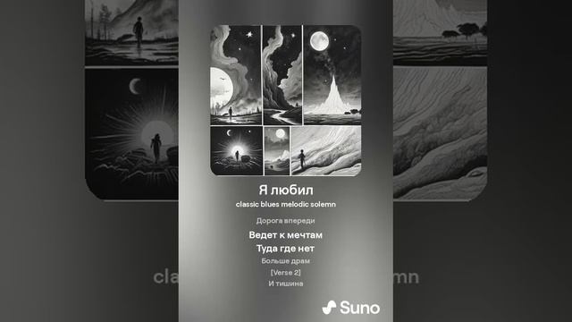 Я любил смотреть онлайн