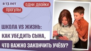 Как убедить сына, что важно закончить учёбу? Советы психолога