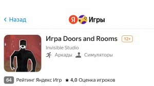 Doors And Rooms Бесконечная Версия Дорс ( Gameplay )