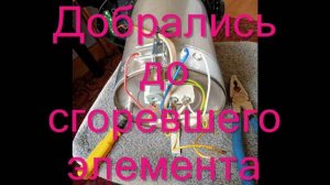 Замена нагревательного элемента в термопоте