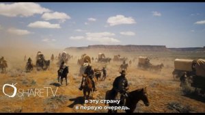 ГОРИЗОНТЫ: ЧАСТЬ 1 - РУССКИЙ ТРЕЙЛЕР [СУБ]  ( HORIZON: AN AMERICAN SAGA CHAPTER 1 TRAILER 2024)