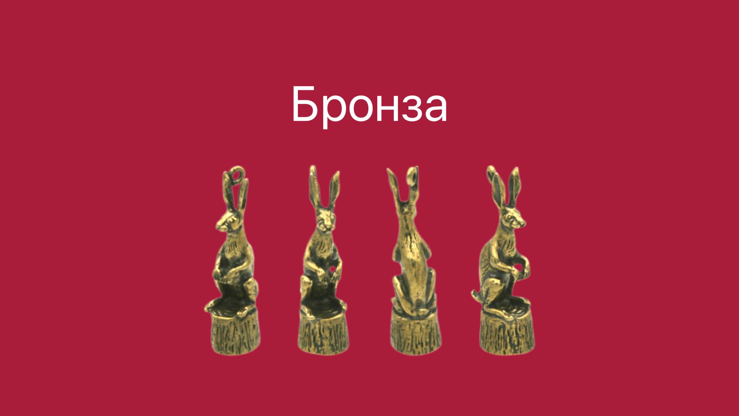 Художественное литьё. Ручная работа. Как это устроено?
