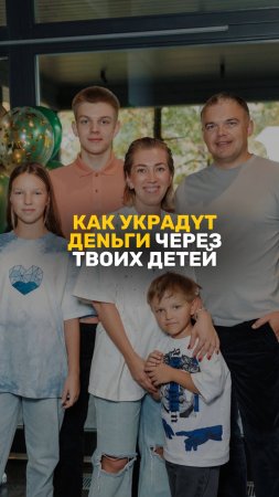 Из-за детских игр украдут деньги #финансоваяграмотность  #мошенники #онлайнигры