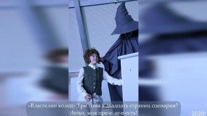 "Вспомним всё..."  Ретроспектива спектаклей приходского театра к десятому юбилейному спектаклю