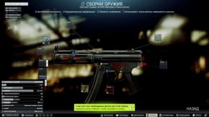 КВЕСТ ОРУЖЕЙНИК ЧАСТЬ 3 - Escape From Tarkov