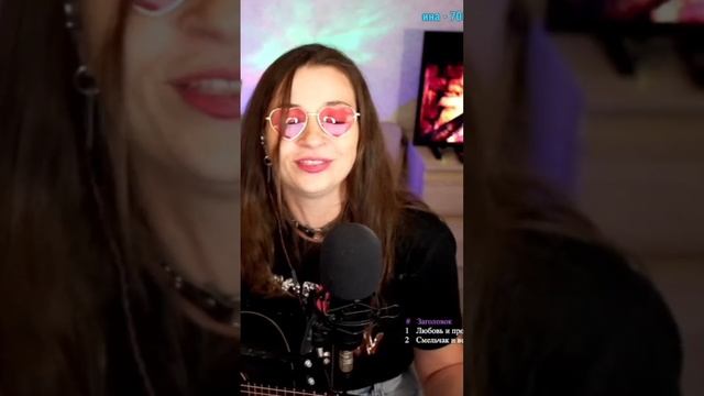 Радиострим по песня КиШ  #гитара #укулеле #вокал #пение #общение смотреть онлайн