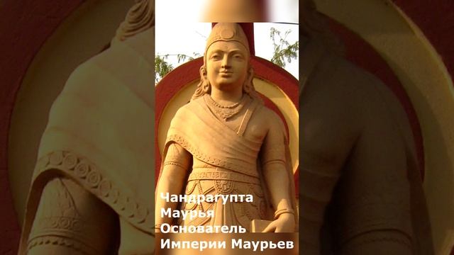 Индийские походы персов и греков, империя Маурьев смотреть онлайн