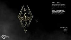 TES 5 Skyrim Anniversary Edition Выживание Легенда 1 Жизнь