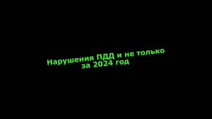 Проект: "Регистратор 2024"