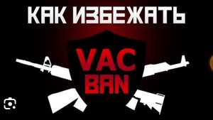 КАК ИЗБЕЖАТЬ БАНА НА СТЭНД КНАЙФ И СТЭНД ЧИЛОВ