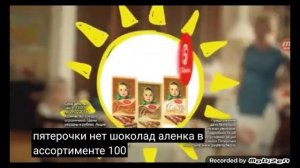 пятерочка реклама 2016