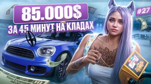 ЛЕГКИЙ ЗАРАБОТОК НА ПЛЯЖАХ ГОРОДА ПУТЬ НОВИЧКА НА MAJESTIC RP #27