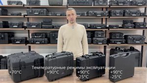 Как выбрать защитный кейс