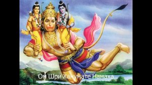 Мантра Хануману 108 раз - Hanuman Mantra.mp4