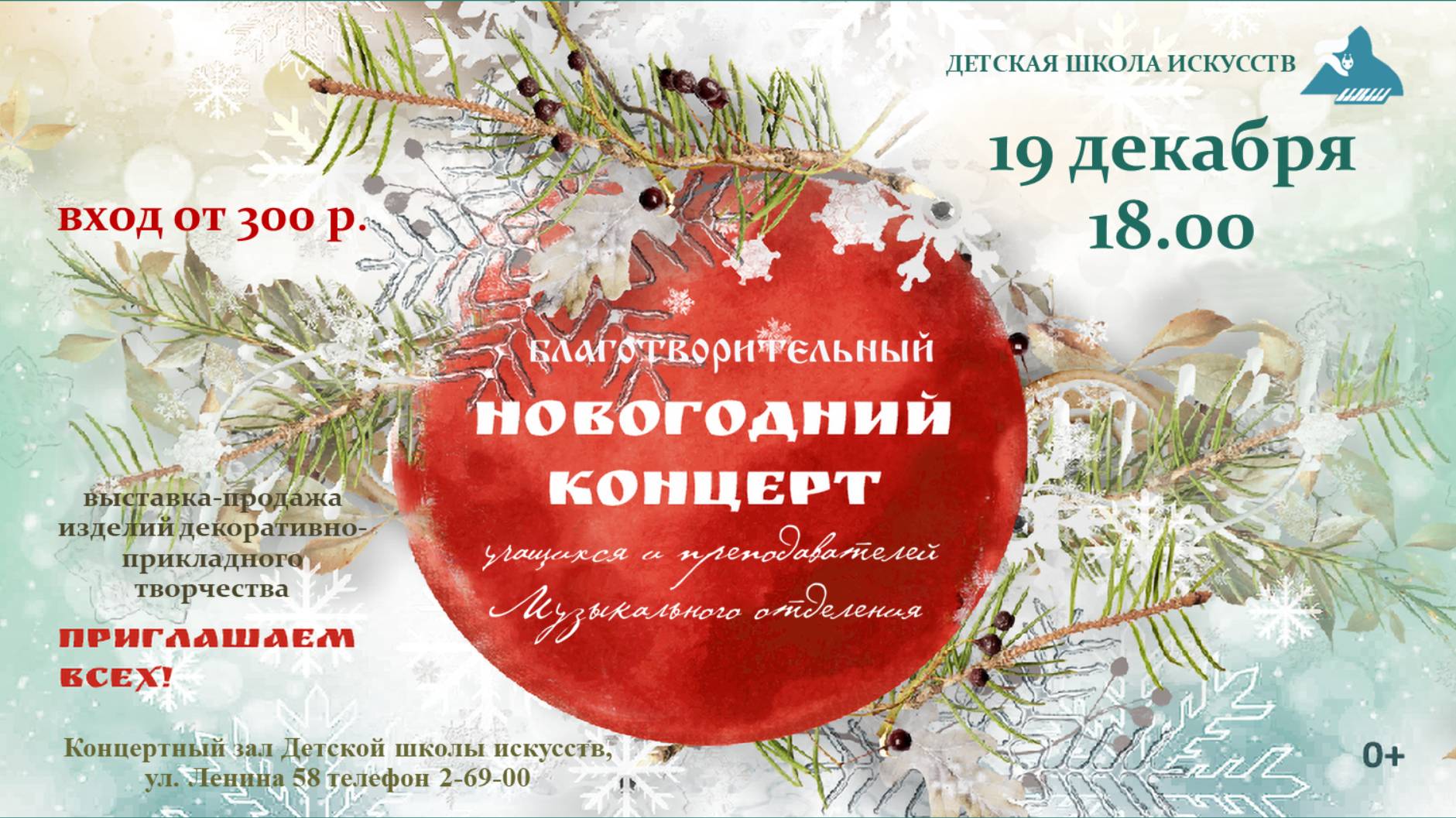 С Новым годом!