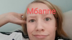 ситуация с мбаппе