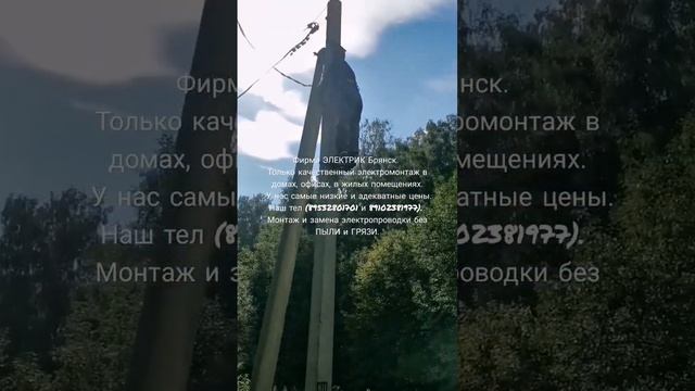 Фирма ЭЛЕКТРИК Брянск. Только качественный электромонтаж в домах, офисах, в жилых помещениях.