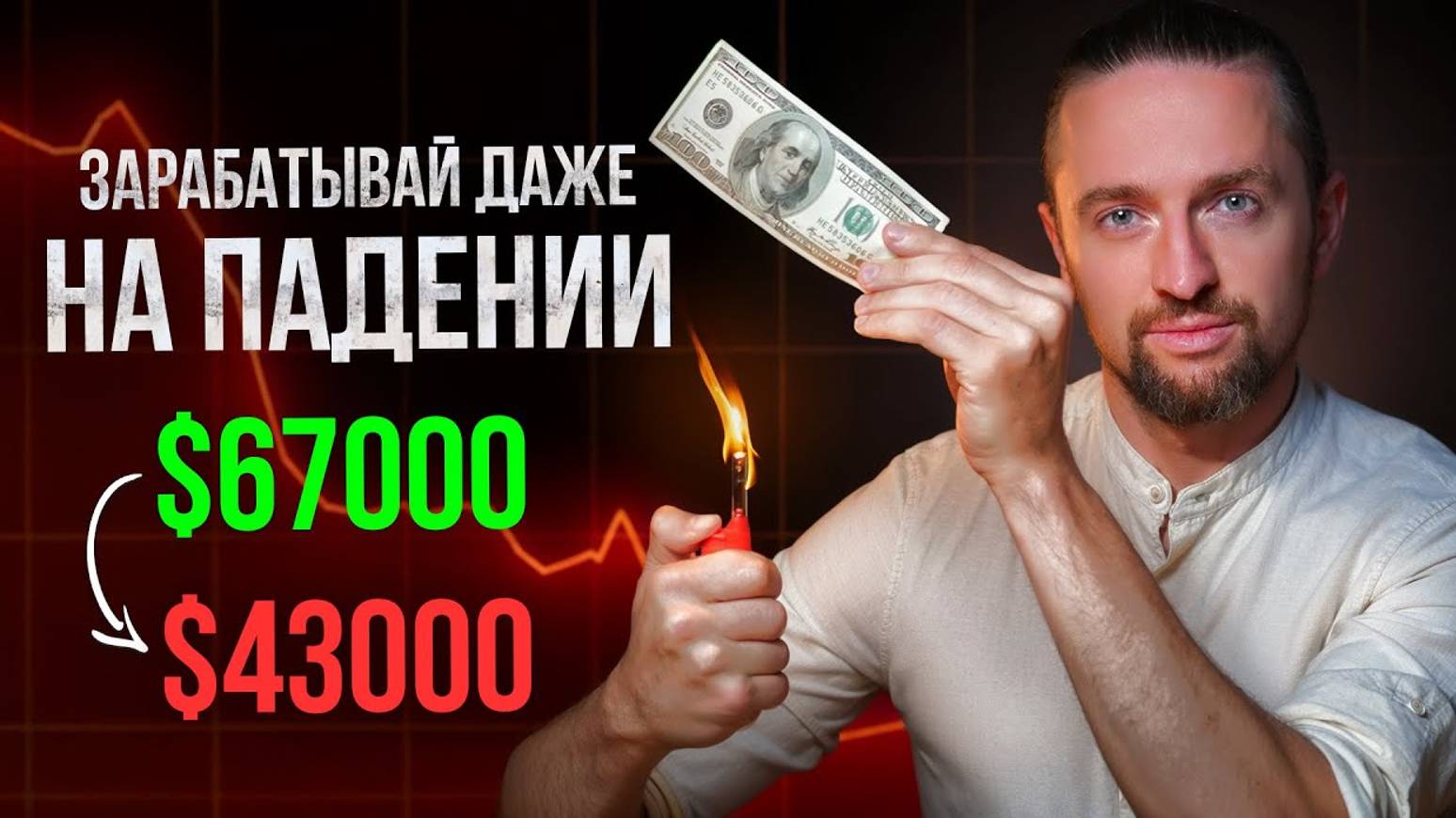 КРИПТОВАЛЮТА OKX ТОРГОВЛЯ / 加密貨幣 OKX 貿易 / TRADING OKX CRYPTOCURRENCY