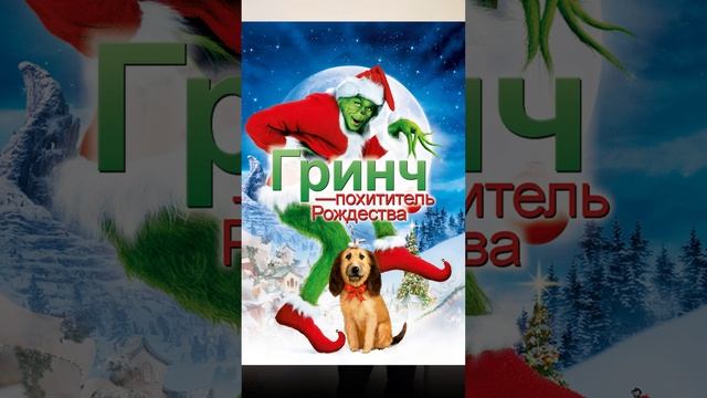 Лучшие рождественские фильмы: создаём волшебное настроение! 🎄