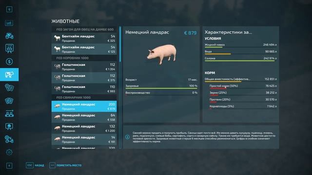 FS-22 NF-Marsch. Серия 107. Уборка в августе и начало посевной смотреть онлайн