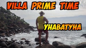 Villa Prime Time  - обзор бюджетного мини отеля в Унаватуна (Шри-Ланка)