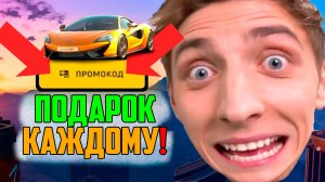 ПОДАРОК КАЖДОМУ!😨 ПРОМОКОДЫ НА GRAND MOBILE 2025. ВЕЧНЫЕ И РАБОЧИЕ ПРОМОКОДЫ В ГРАНД МОБАЙЛ