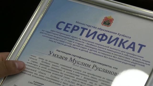 Вручили жилищный сертификат