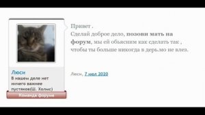 Клип форума Ренаты Башаровой 7