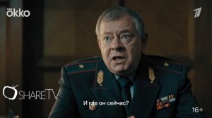 МОСГАЗ. ДЕЛО № 10. МЕТРОНОМ ТРЕЙЛЕР СЕРИАЛА [РУС СУБ]