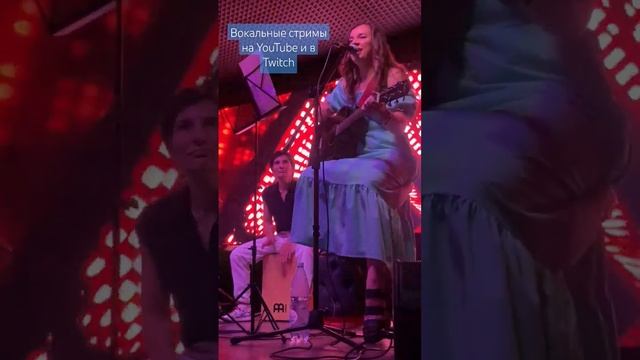 #Мара #ченачем #женскийрок #концерт_акустика #стримы #шортс #shorts #music  #guitar #вокал #гитара смотреть онлайн