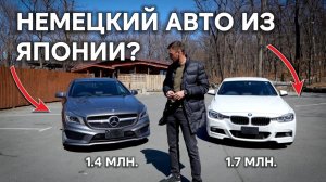 ИЗ ЯПОНИИ BMW 318i М-SPORT 2017 г.в. и Мercedes-Benz CLA180 AMG-line 2016 г.в.!