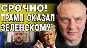 СРОЧНО! ТРАМП ЗАКОНЧИТ ВОЙНУ ПОД ПАСХУ! СЫТНИК ТАЙНЫЙ ПЛАН УКРАИНЫ И  ОТМЕНА  КЭЛЛОГА! БУДЕТ ТРЯСТИ