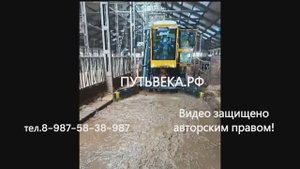 Собираем: Кал, моча, вода, солома. 8m3 ZIMU v Zimu ПУТЬВЕКА Навозоудаление_4