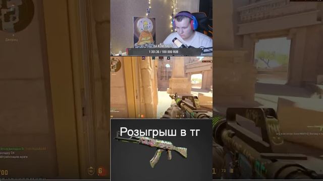 Справа это где? #рекомендации #стрим #cs2stream #ксго #cs2стрим #csgo #csgo2stream #кс2 #stream