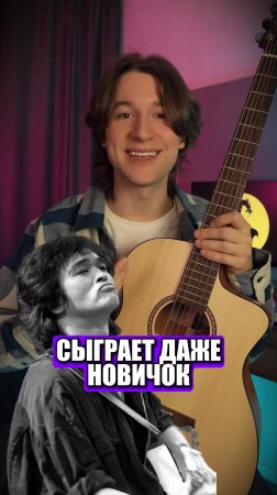 КАЙФОВЫЙ ПЕРЕБОР ЦОЯ НА ГИТАРЕ 🎸