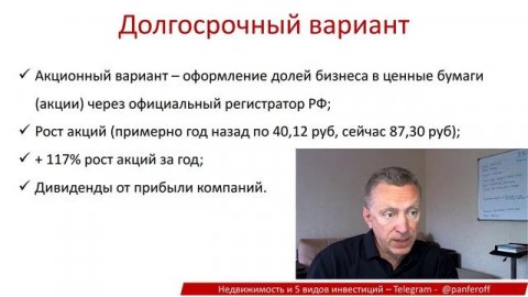 5 видов получения дохода и доходная недвижимость