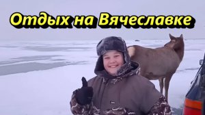 Отдых на Вячеславском Водохранилище