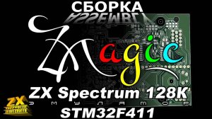 Сборка_Assembly